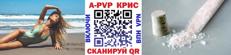 Купить где  Беслан  APVP VHQ 