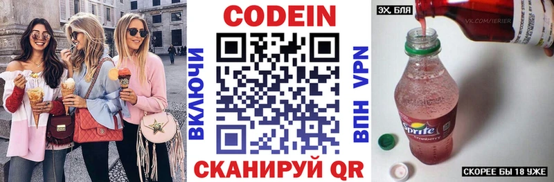 Кодеиновый сироп Lean Purple Drank  Купить  Беслан 