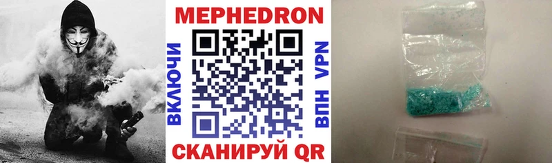 Мефедрон мука  Беслан 